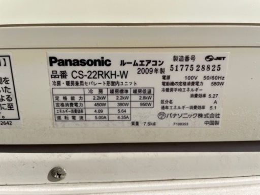 早い者勝ち！　Panasonic 2.2kwエアコンCS-22RKH-W