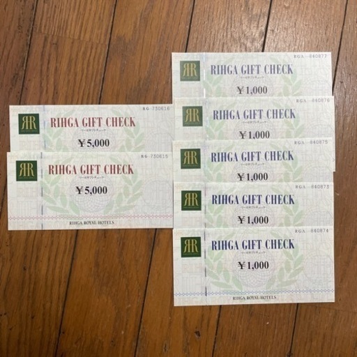 リガーロイヤルホテルグループギフト券