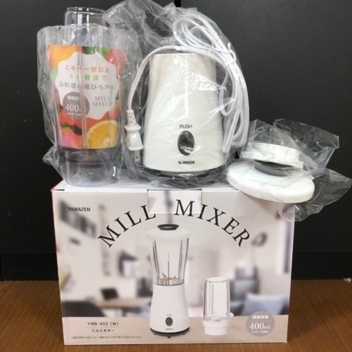 【未使用品】YAMAZEN ミルミキサー