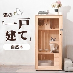 予定者決定【美品 猫用 無垢材】木製 三段 キャット ハウス ゲ...