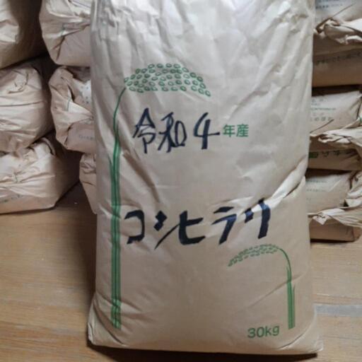 (減農薬)令和4度産コシヒカリ　　玄米30㎏