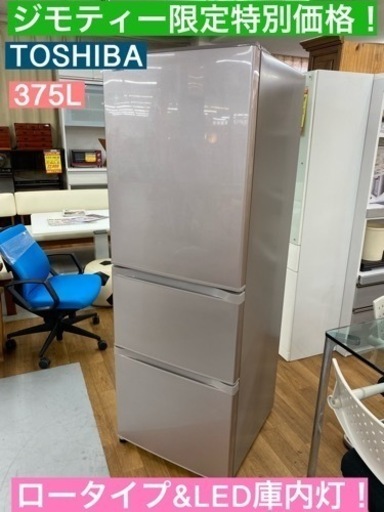 I420 ★TOSHIBA  冷蔵庫 (375L) 3ドア 2015年製 ⭐動作確認済 ⭐クリーニング済