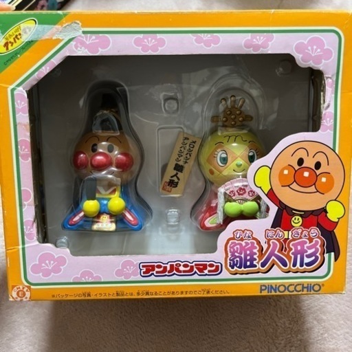 アンパンマン雛人形 バニラショコラ 大泉学園のおもちゃの中古あげます 譲ります ジモティーで不用品の処分