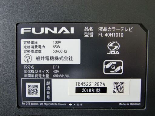 ☆液晶テレビ FUNAI 2018年製 40V型 FL-40H1010 40インチ 船井電機 TV