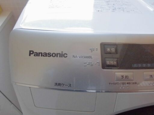 パナソニック 洗濯乾燥機　NA-VX5000L　2010年製　動作品　一部難あり
