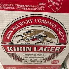キリン　ラガービール　1ケース