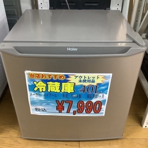 冷蔵庫　ハイアール　40L 2018年製