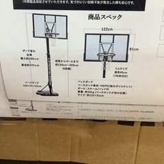 バスケットゴールDX LE-BS305DX