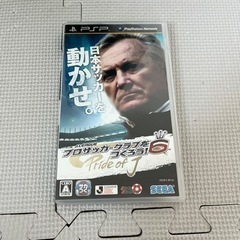 PSPソフト　サカつく6   300円