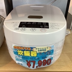 炊飯器　ハイアール　5.5合炊き　2020年製