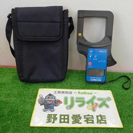 ※通電確認のみ、未校正品　MULTI MCL-800D デジタルクランプリーカー【野田愛宕店】【店頭取引限定】【中古】管理番号：IT3287ERIIKI