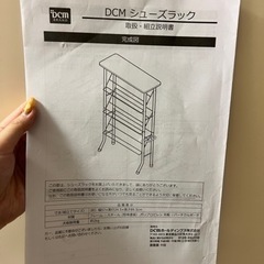 シューズラック 取り引き中