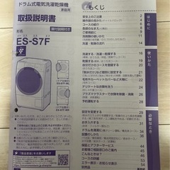  【極美品】SHARP ES-S7Fドラム式電気洗濯乾燥機   2022年製