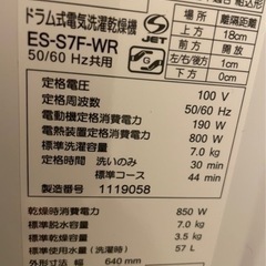  【極美品】SHARP ES-S7Fドラム式電気洗濯乾燥機   2022年製