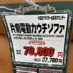 KH-109【新入荷　アウトレット】片側電動　カウチソファ　キャメル色