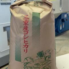 令和4年  新米 三重県産コシヒカリ 玄米30kg