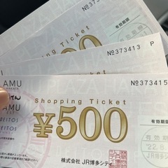 ＡＭＵ博多 2000円券