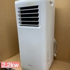 I540 ? アイリスオーヤマ ポータブルクーラー 2021年製 ⭐動作確認済 