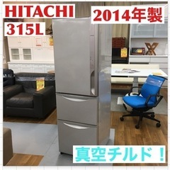 S122 日立 HITACHI R-K320EVL S [冷蔵庫...