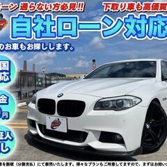 【ネット決済】千葉【自社ローン】保証人無し★全国対応BMW★52...