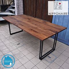 関家具発のブランドNIPPONAIRE(ニッポネア)のボート3 ウォールナット無垢材 ダイニングテーブル。シンプルな無垢×スチールのテーブルはナチュラルな北欧スタイルやインダストリアルなインテリアに。CH305