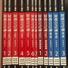 東京CPA会計学院 テキスト、問題集、コンサマ、フルセット