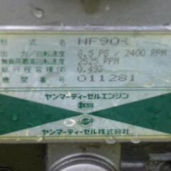 ヤンマー  ディーゼル耕運機 YA85