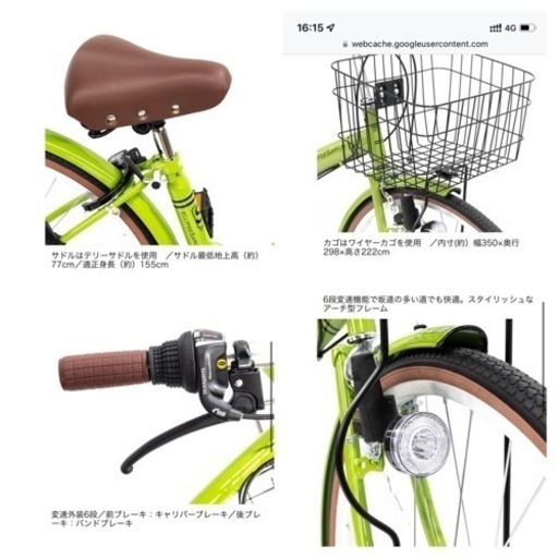 コーナン　27インチシティ車　外装6段　ママチャリ　自転車