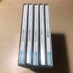 ネイチャーサウンド・リラクゼーション CD 5枚