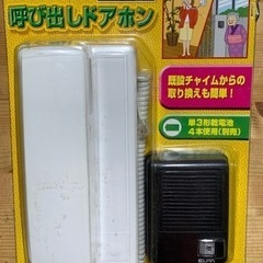 新品 呼び出しドアホン  値下げ