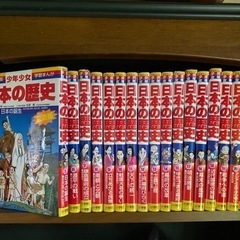 小学館　学習まんが日本の歴史　21＋2冊
