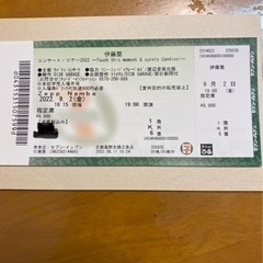 【ネット決済・配送可】伊藤蘭(元キャンディーズ)コンサートツアー...