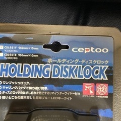 ceptoo セプトゥー　バイク用　盗難防止　ディスクロック