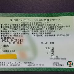 【ネット決済・配送可】辰巳ゆうとデビュー５周年記念コンサート（大...