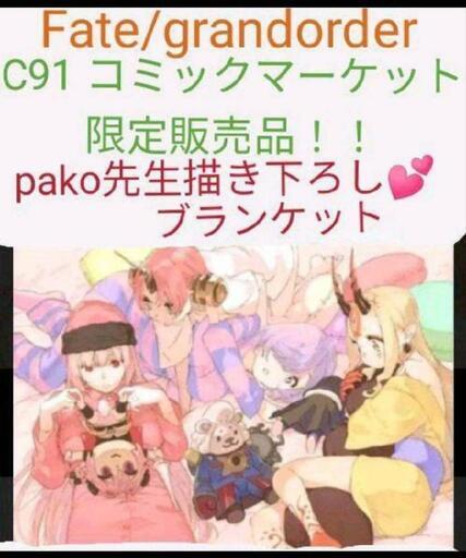 その他 Fate