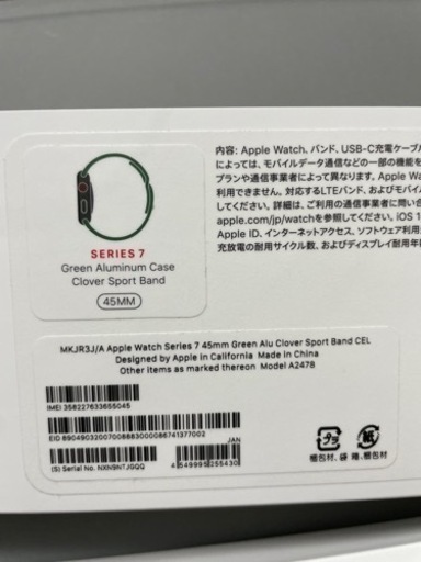新品 AppleCare付き Apple Watch7 45mm セルラー グリーン