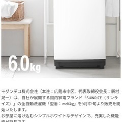 【中古】風乾燥機能付き全自動洗濯機！
