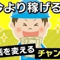 【未経験者歓迎】44歳以下限定【月収10万円UPしました（20代...