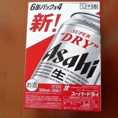 アサヒスーパードライ 缶ビール350ml×24缶