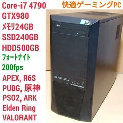 格安ゲーミングPC Core-i7 GTX980 SSD230G...