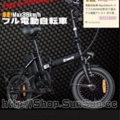 電動自転車 Max35km/h パワフル500W仕様 折り畳みフ...