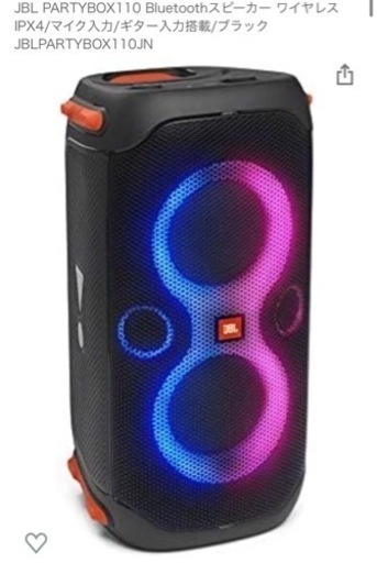 美品 JBL PARTYBOX110