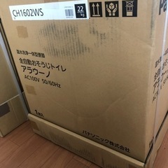 パナソニック　アラウーノCH1602ws 本体一式