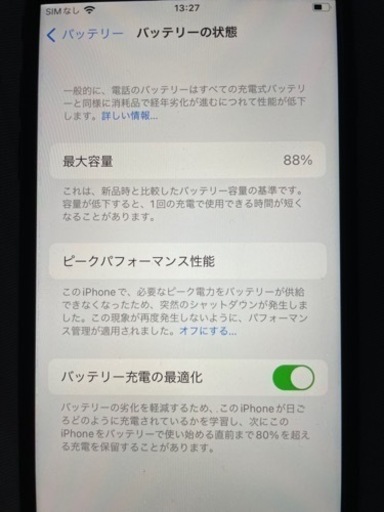 iPhone 8 Space Gray 64 GB docomo simフリー化済