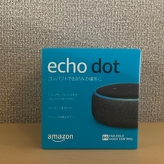 (未開封)Amazon Echo Dot 