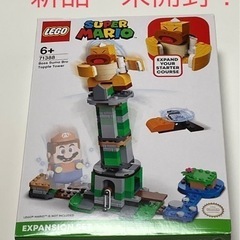 LEGOマリオシリーズ　新品！