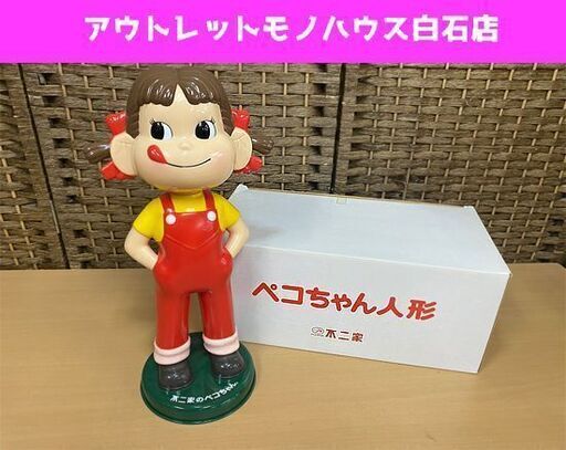 不二家 ペコちゃん 首振り人形 全長約32cm FUJIYA 不二家のペコちゃん ドール ボブルヘッド ☆ PayPay(ペイペイ)決済可能 ☆ 札幌市 白石区 東札幌 アウトレットモノハウス白石店