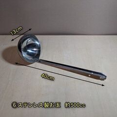 調理器具3品　再度値引きしました