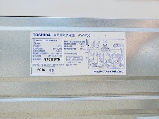 ★送料・設置無料★新生活応援・家電セット！冷蔵庫・洗濯機 2点セット✨