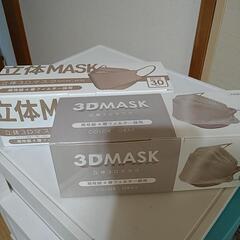 ☆3D マスク　グレーとベージュ